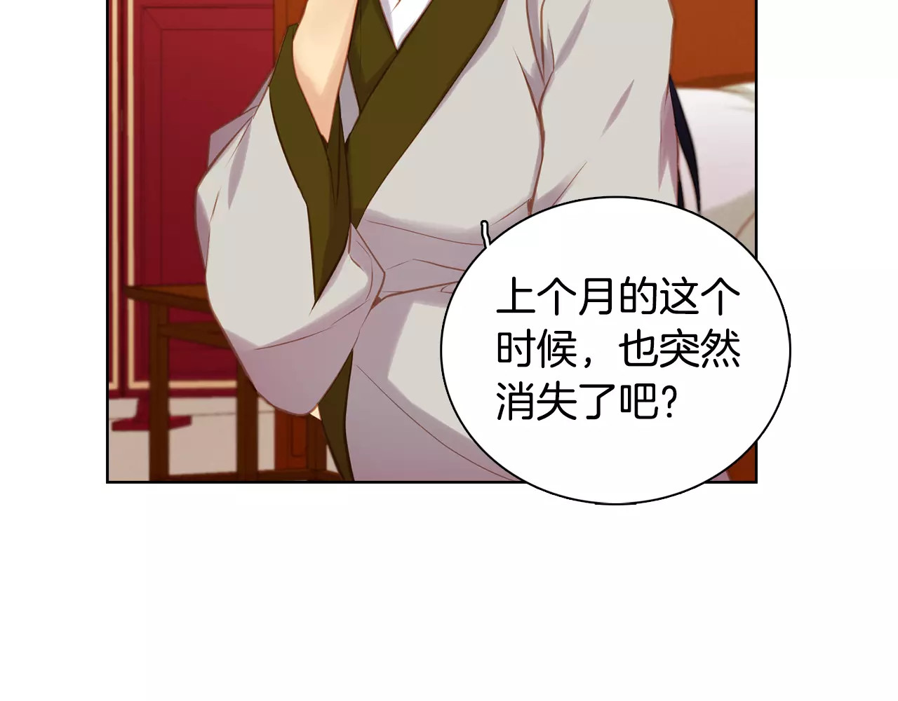 第26话 跟踪 第 92 页