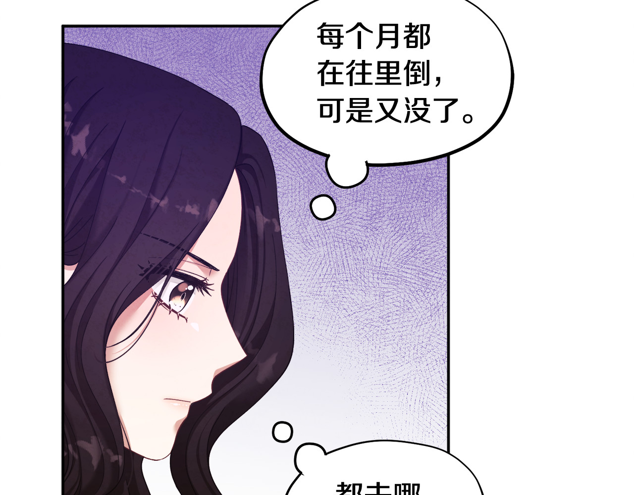 第3话 女孩惨死 第 32 页