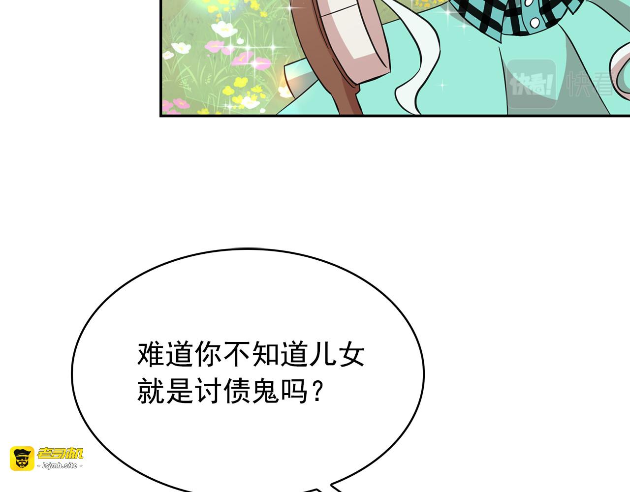 第73话 真正契约者 第 21 页