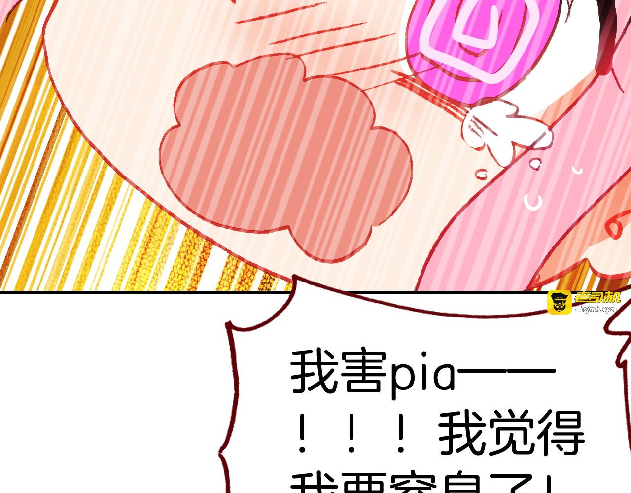 第24话 飞过夜空 第 81 页