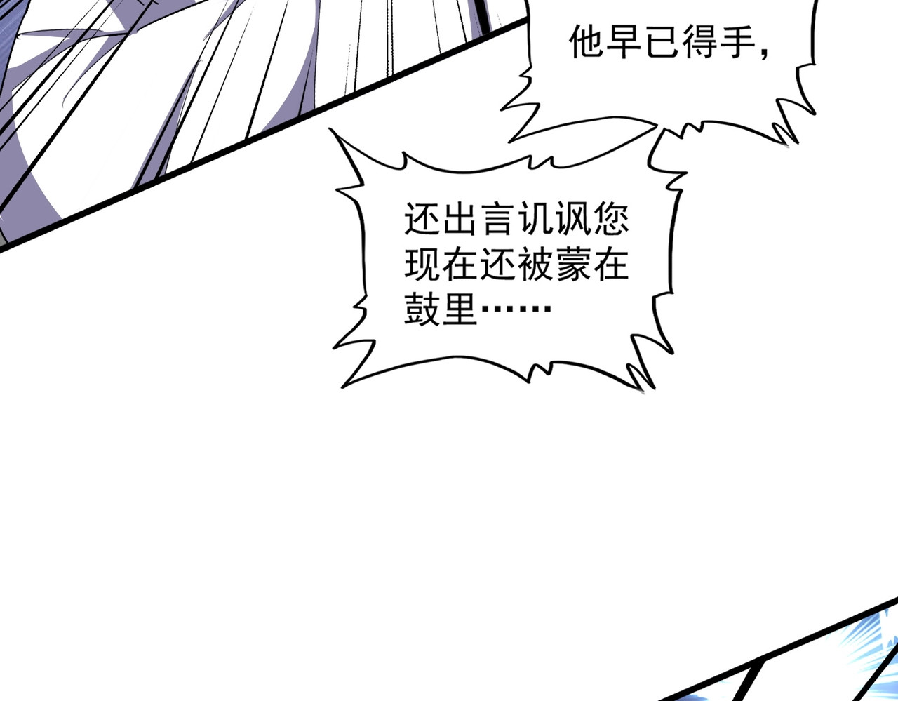 第335话 机关算尽 第 36 页