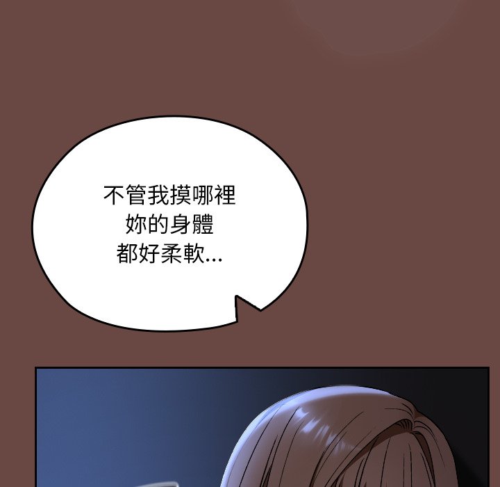 第13话 第 76 页
