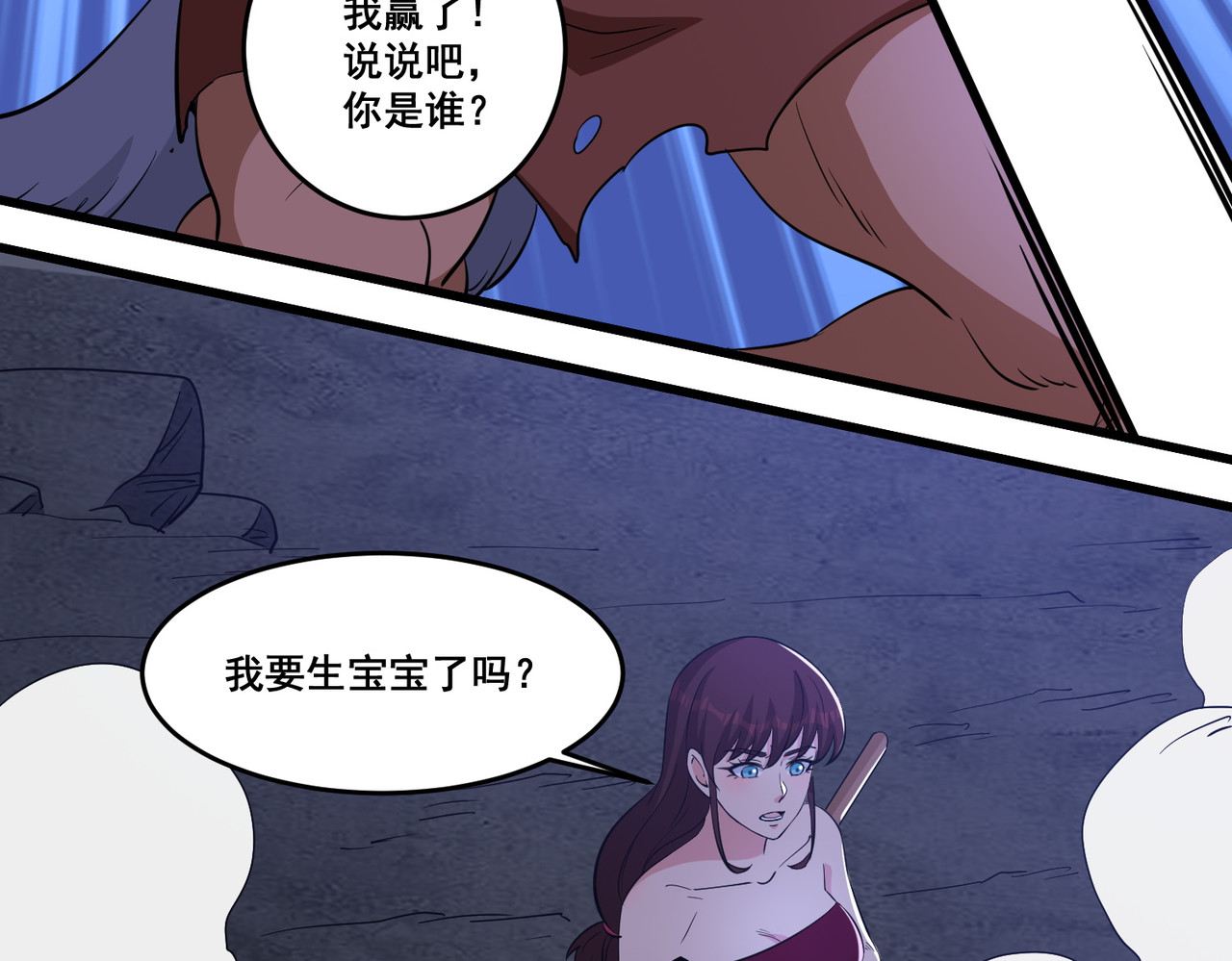 第84回 双重变身 第 36 页