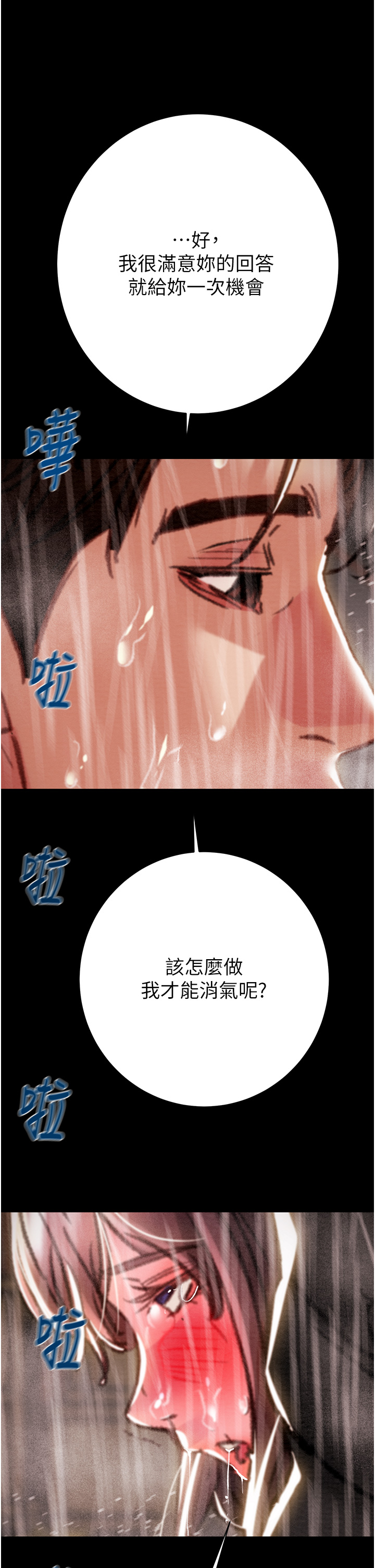 第47话 第 54 页