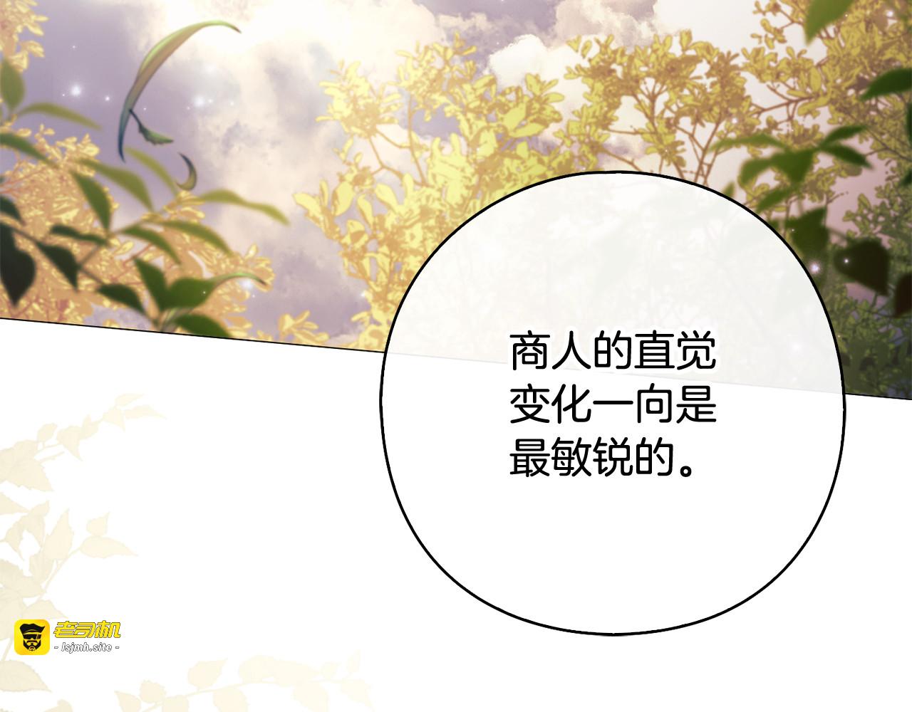 第11话 好友委婉劝告 第 143 页
