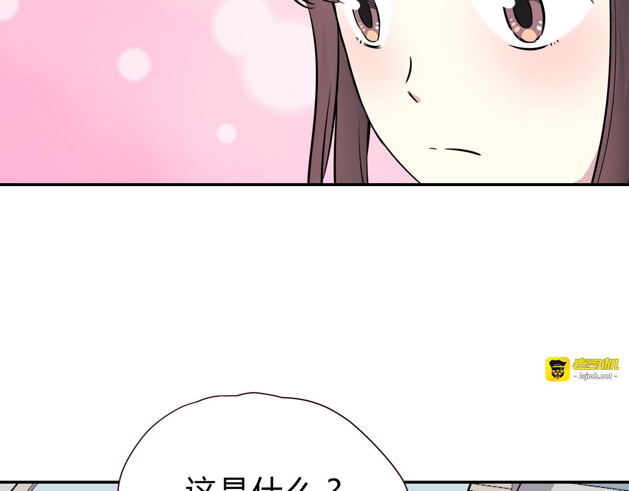 第31话 高端订制 第 83 页