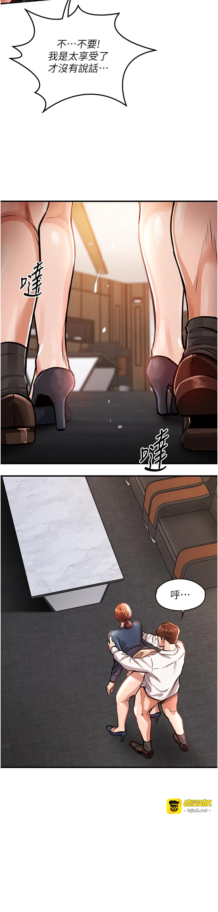 第10话 - 越粗暴就夹越紧的肉便器 第 35 页