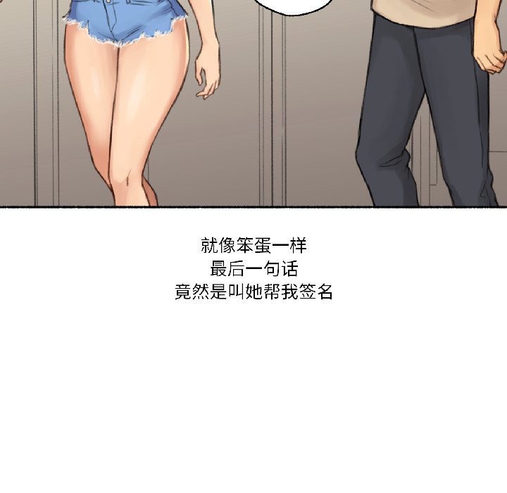 第23话 第 110 页