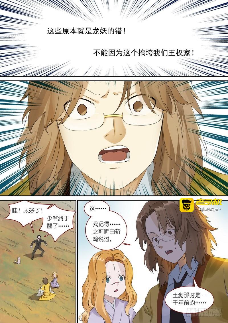总365·剑冢之中 第 13 页
