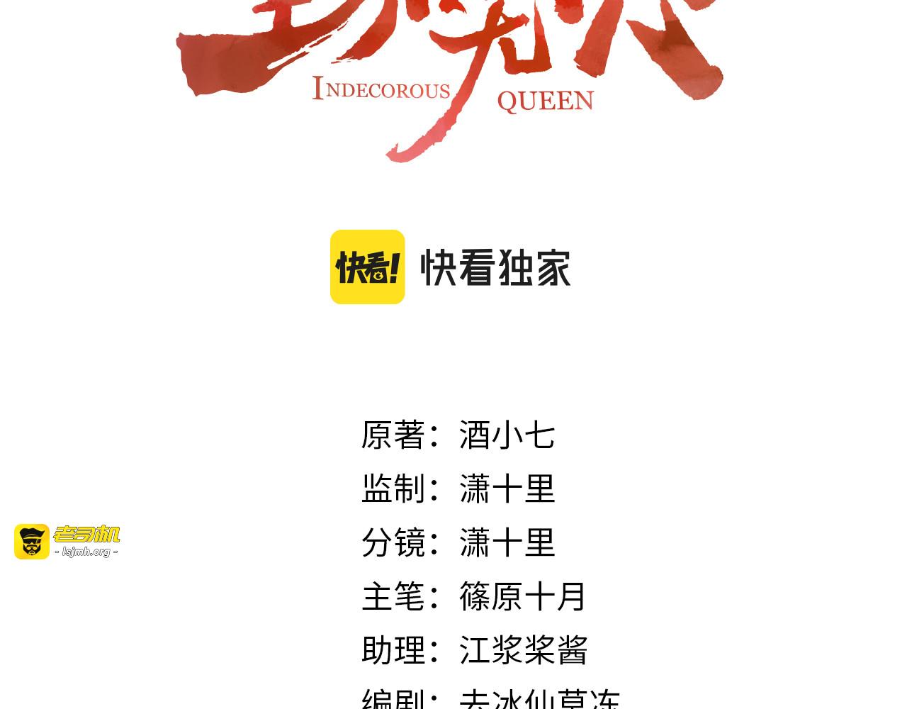 第87话：蓁蓁, 我是你的！ 第 3 页