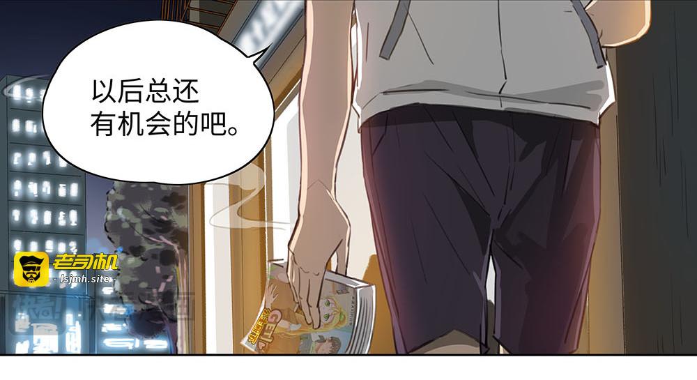 027 可惜没能一起喝一杯 第 49 页