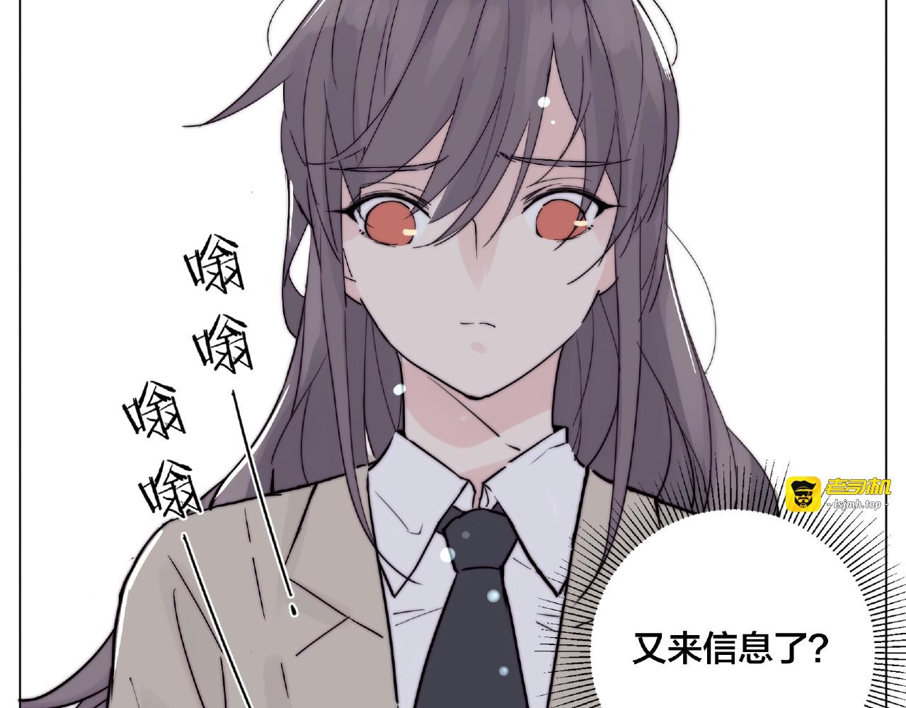 第86话 女人最懂女人心？ 第 67 页