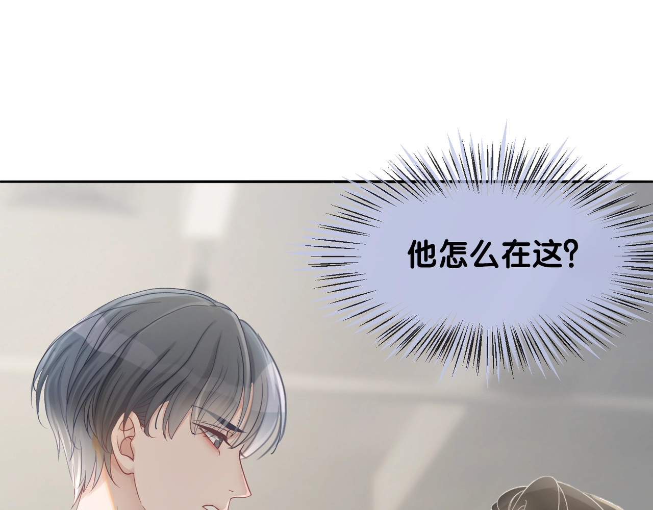第18话 暴戾血腥是时瑾 第 82 页