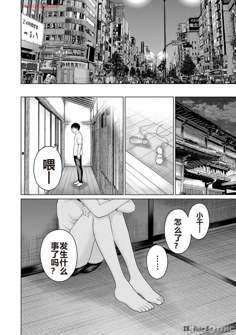 写真乐园！[AI翻译] [桂あいり/西木田景志] グラぱらっ！ 第3话 - 26