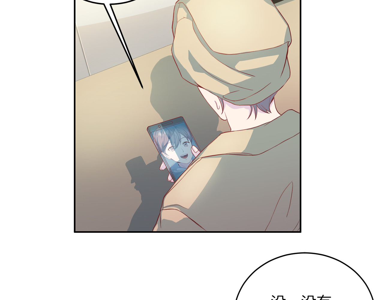 第31话 视频通话 第 32 页
