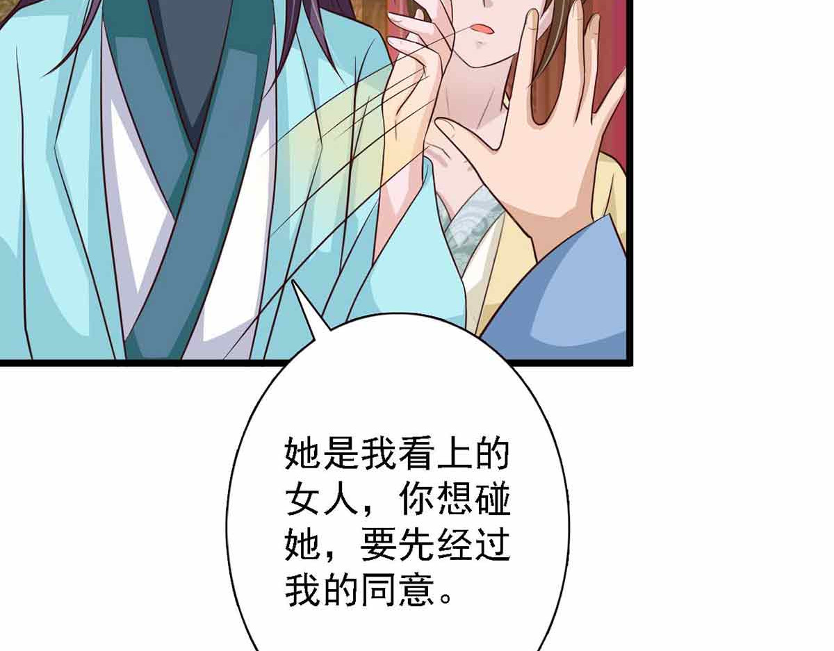 第90话 第 56 页