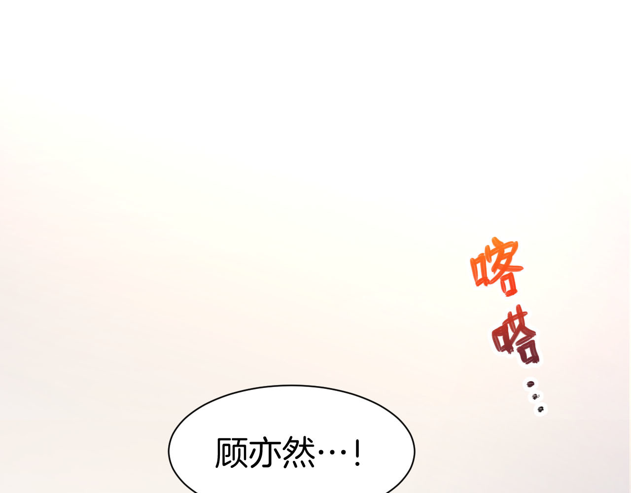 第9话 我会好好补偿你 第 6 页