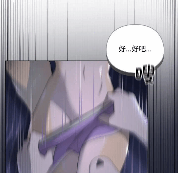 第8话 第 99 页