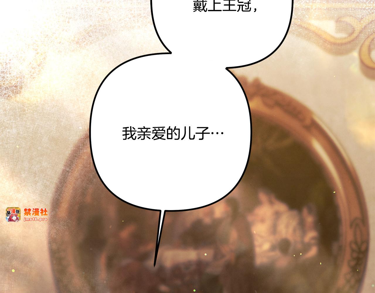 第39话 戴上王冠 第 169 页