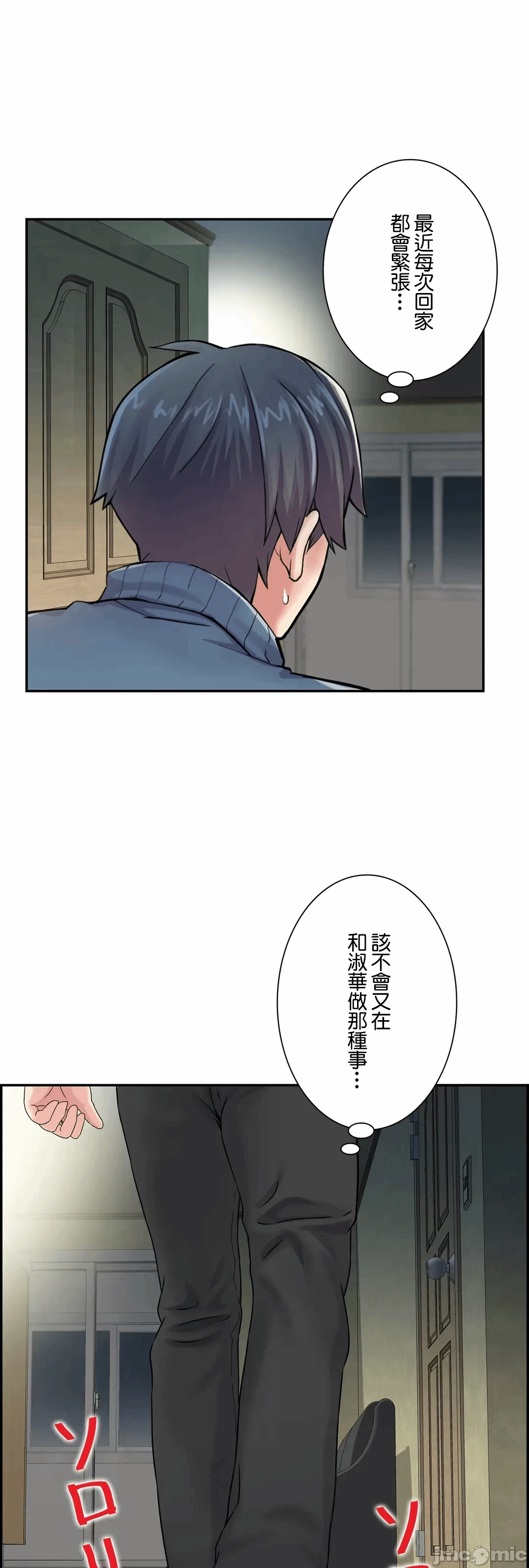 第9话9 第 44 页