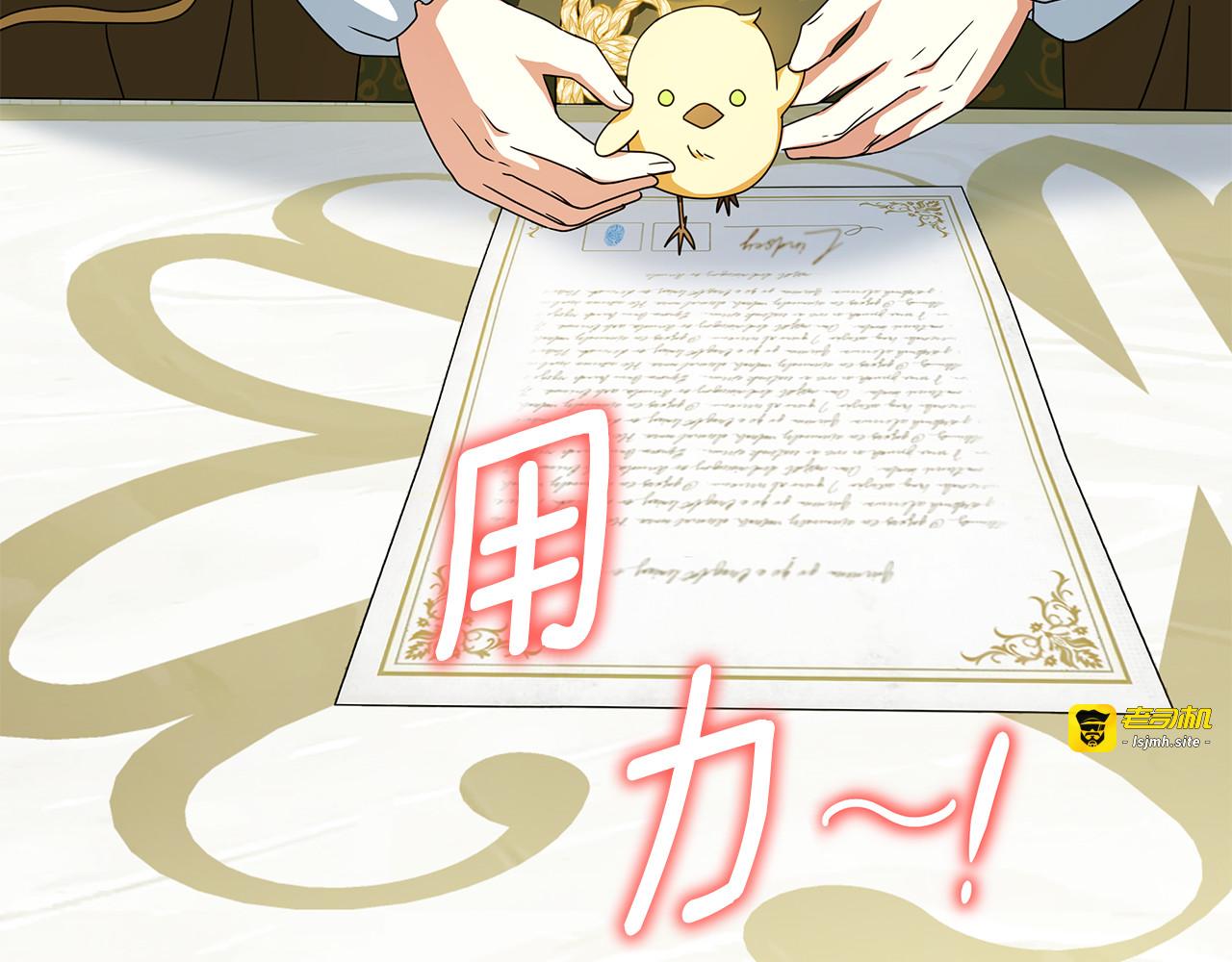 第56话 正式结为夫妻 第 37 页