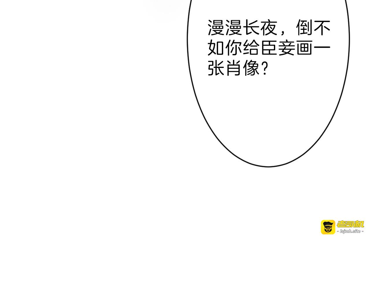 第26话 四份礼物 第 83 页