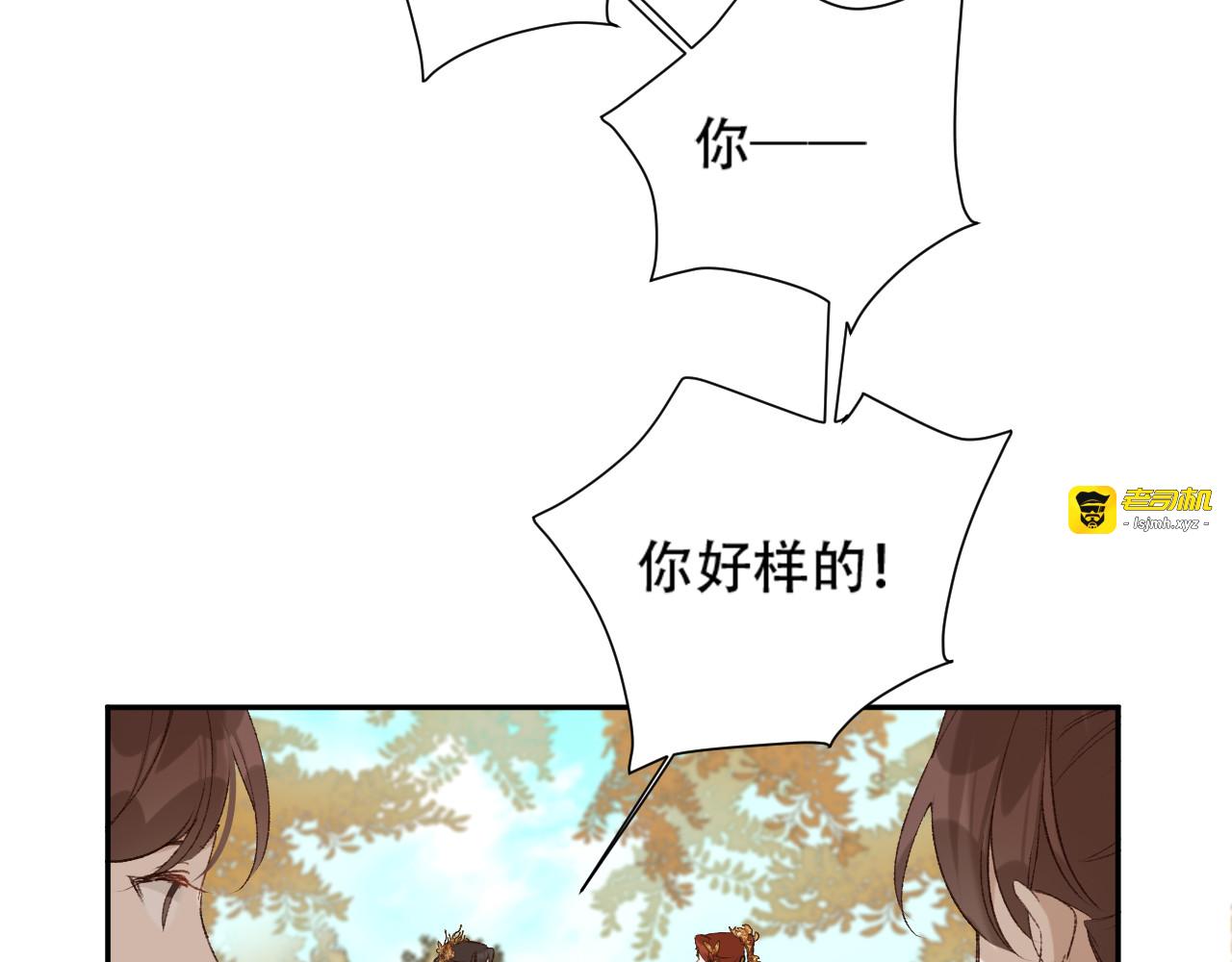 第15话 整肃后宫 第 69 页