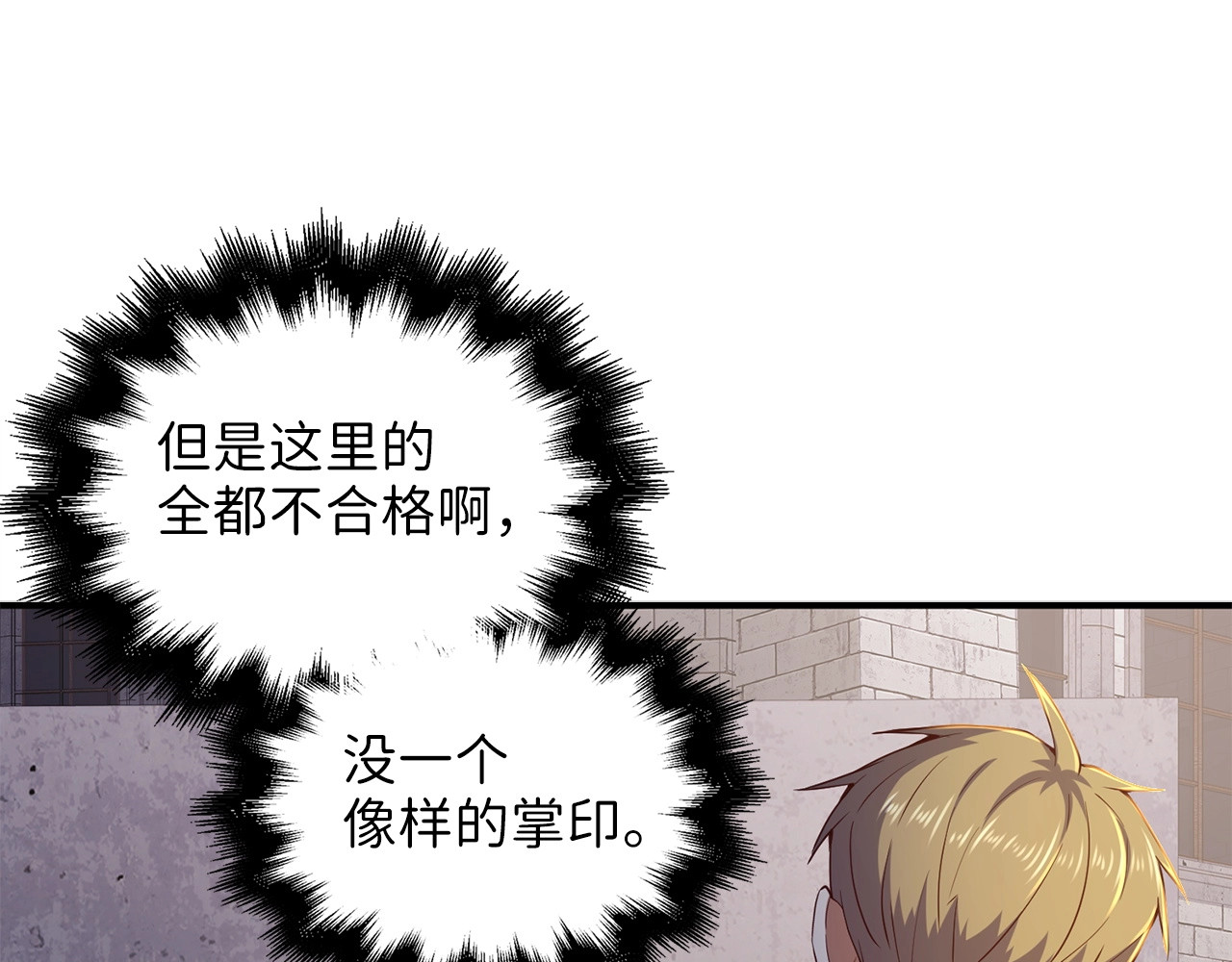 第45话 学院 第 176 页