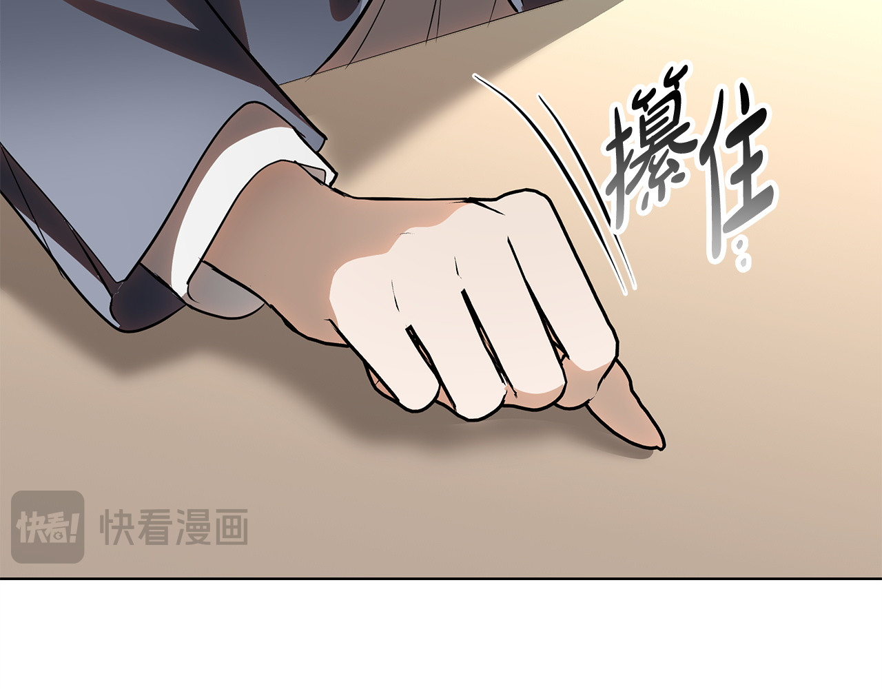 第33话 戳破当年真相 第 88 页