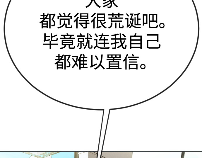 第二季 第100话 第 322 页