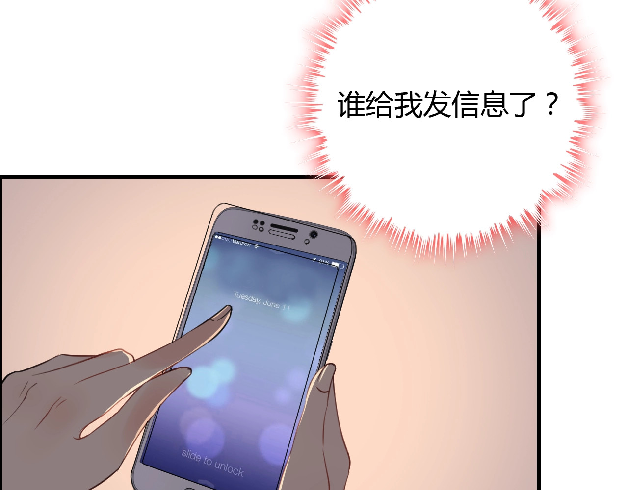 第196话 变态船长竟骚扰我 第 82 页