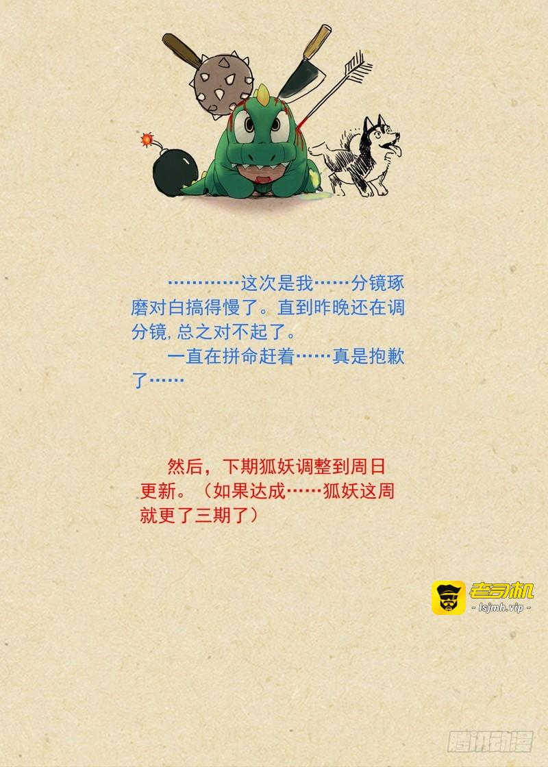 总116·以父之名 第 11 页