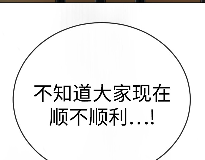 第二季 第127话 第 208 页