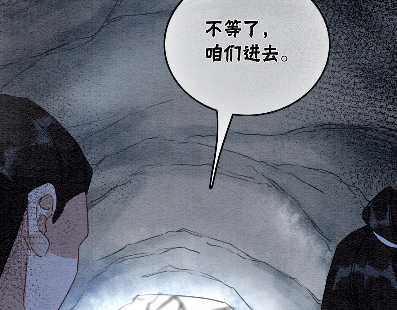 第97话 王妃无法醒来了？ 第 40 页