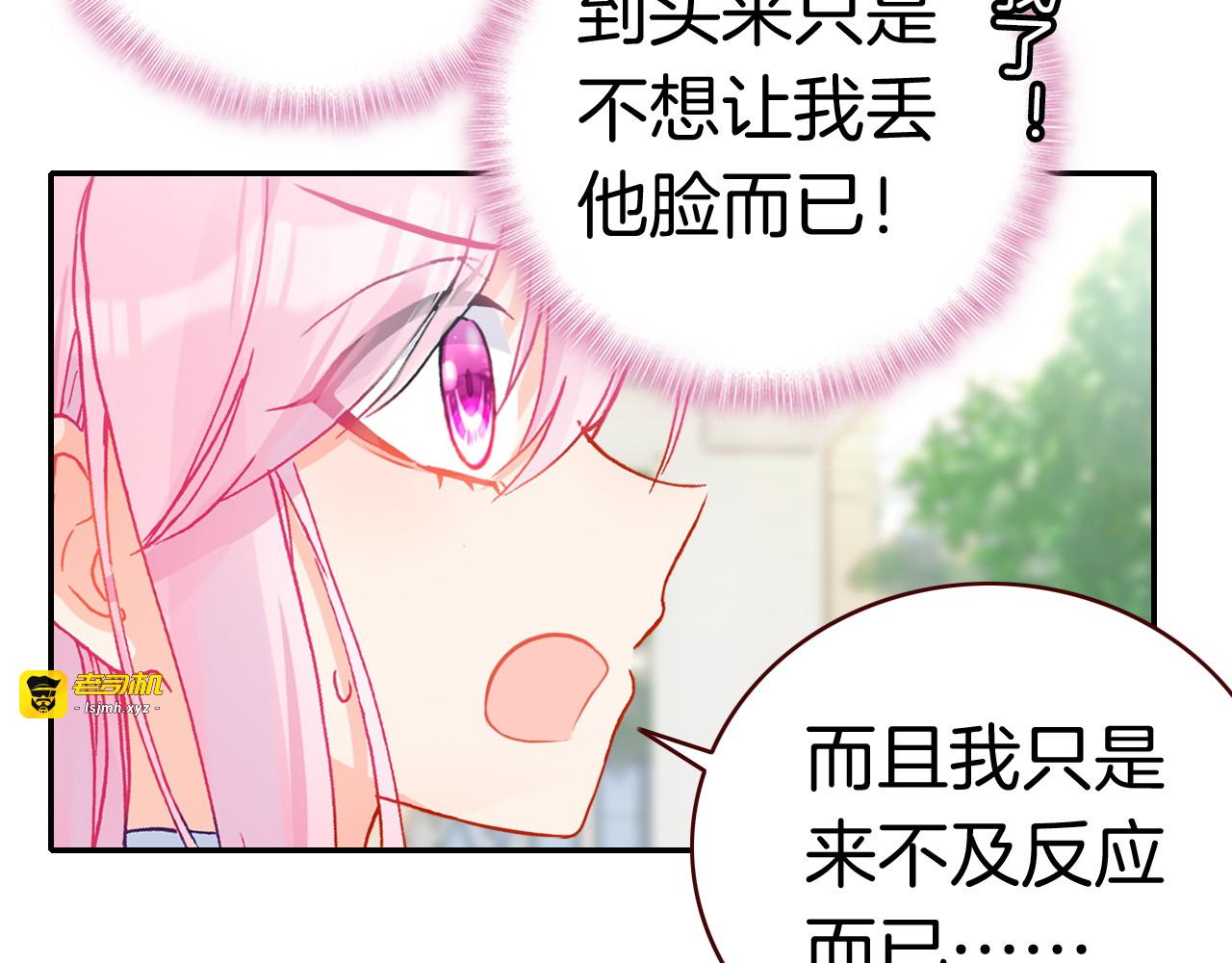 第14话 心动的声音 第 73 页