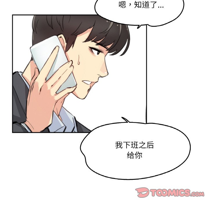 第11话 第 92 页