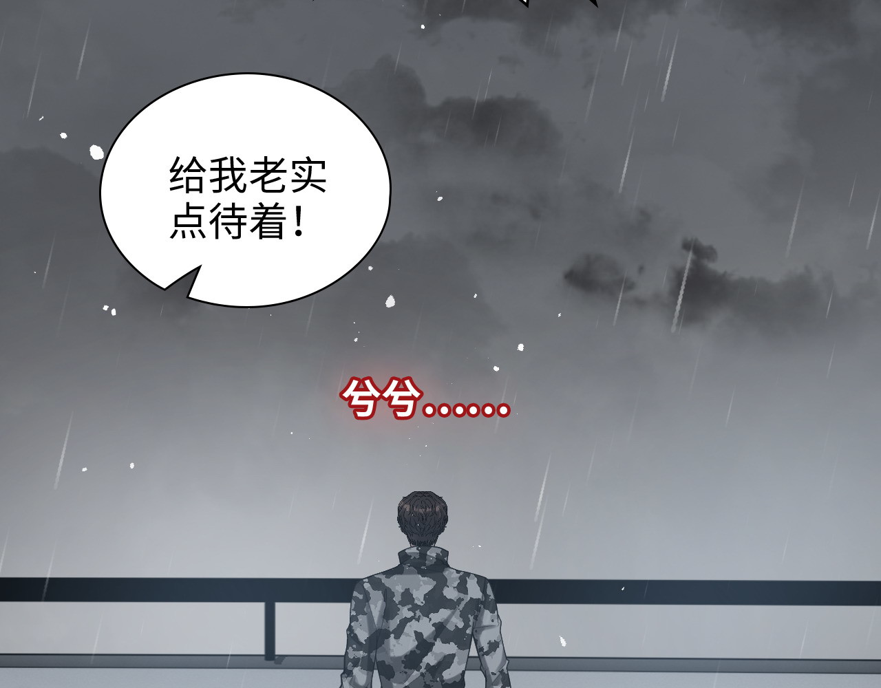 第466话 兮兮海上托孤 第 12 页