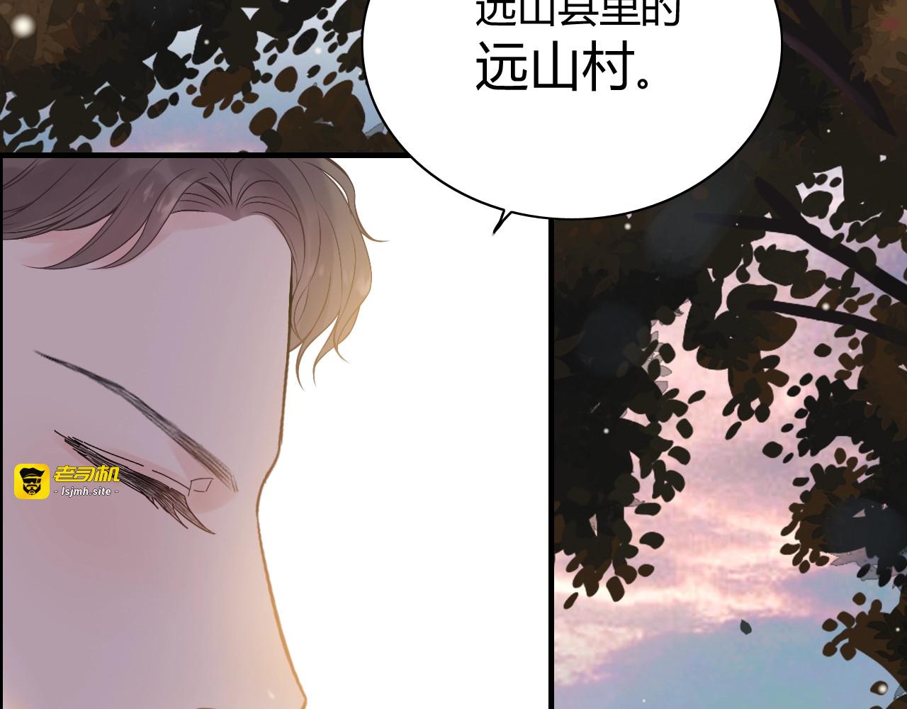 第173话 他对我太过热情？ 第 67 页