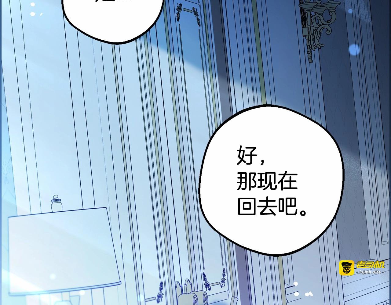 第18话 哄睡觉？！ 第 217 页
