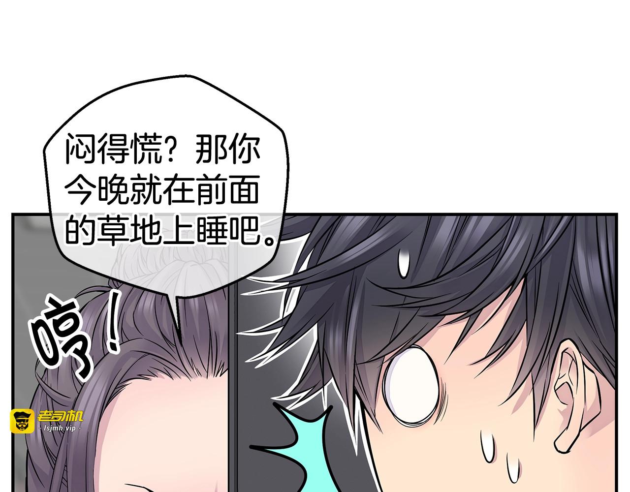 第8话 四角关系？ 第 41 页