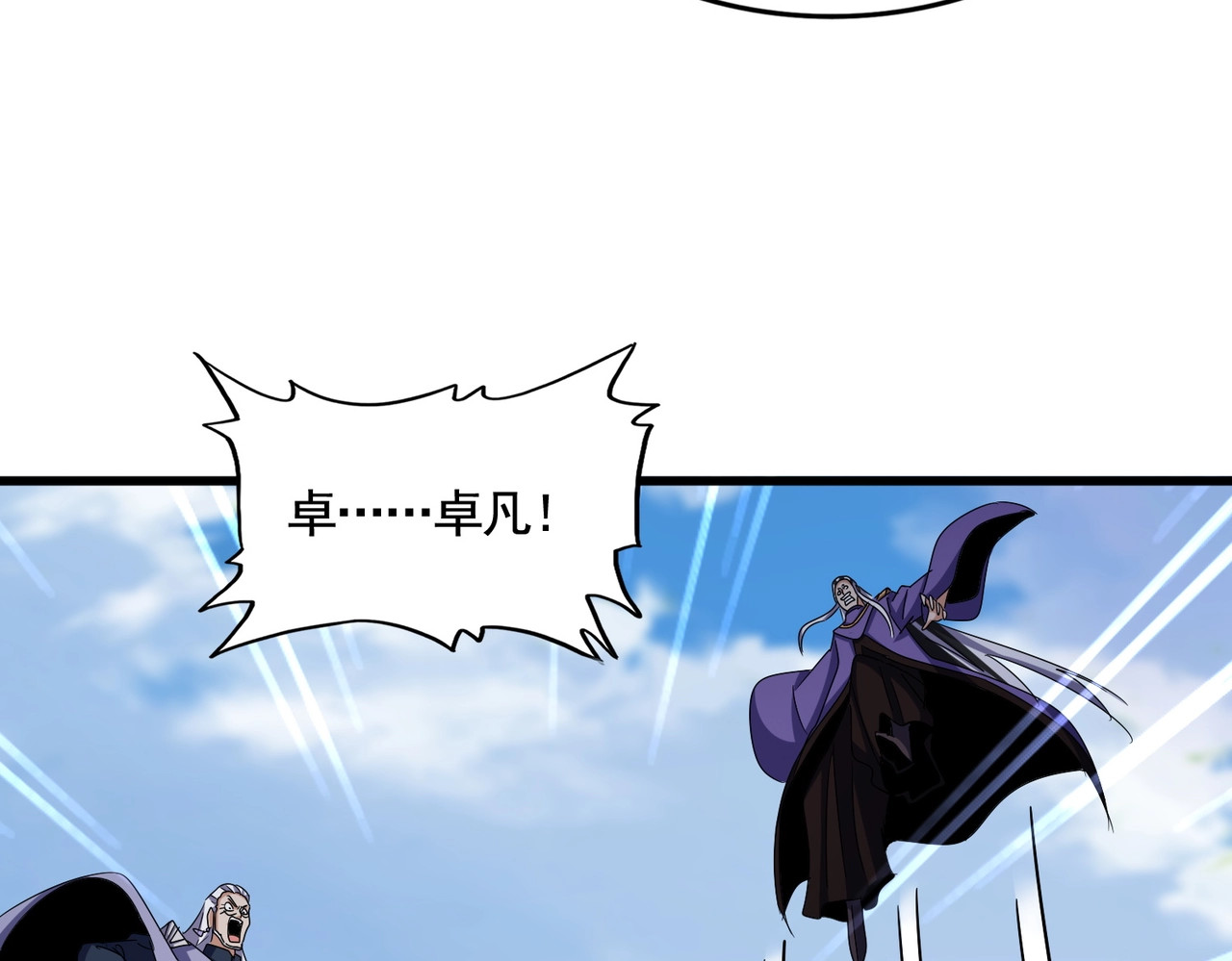 第527话 欺负我儿子是吧？ 第 90 页