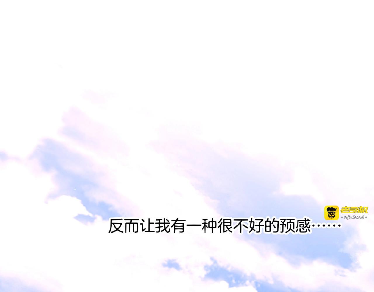 第35话 打砸妖店，威逼利诱 第 71 页