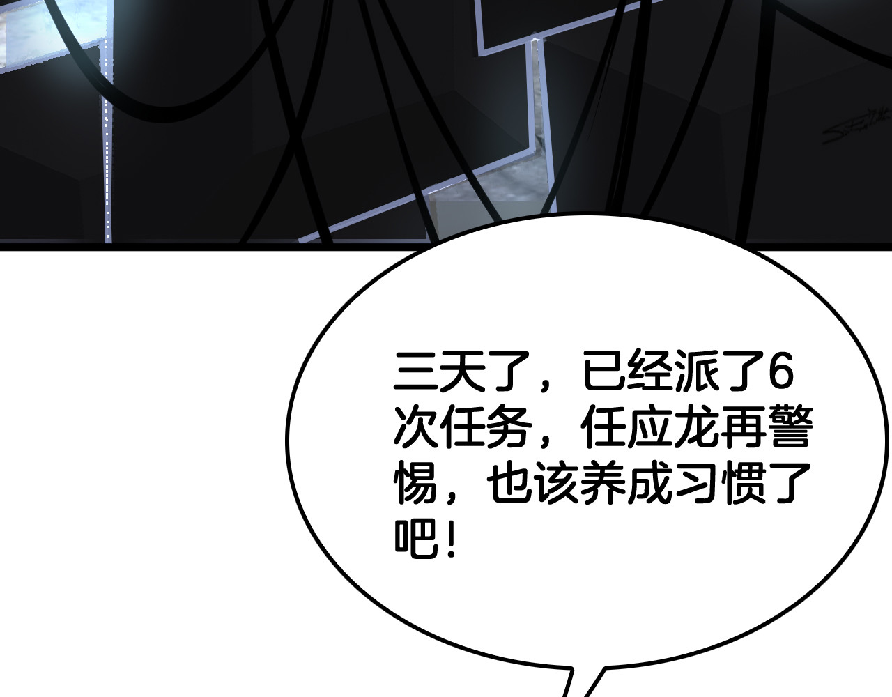 第77话 养成习惯 第 60 页