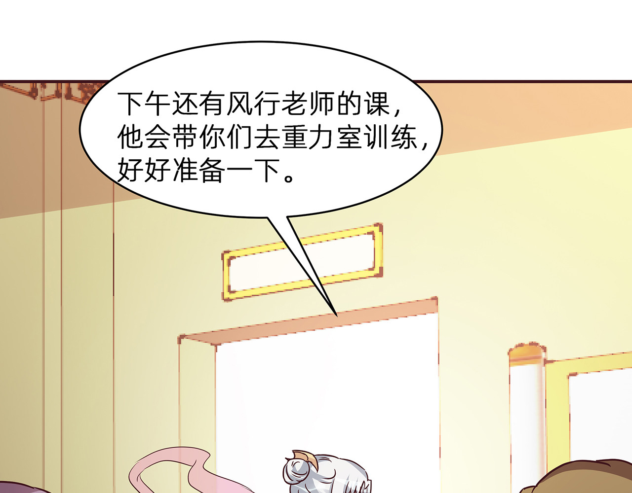第175话 她想起来了？ 第 60 页