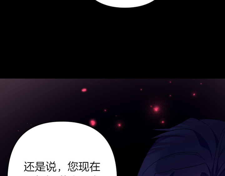 第157话 疑虑 第 95 页