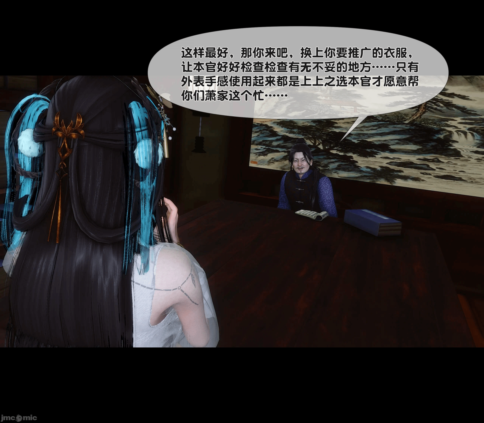 第26话 第 74 页