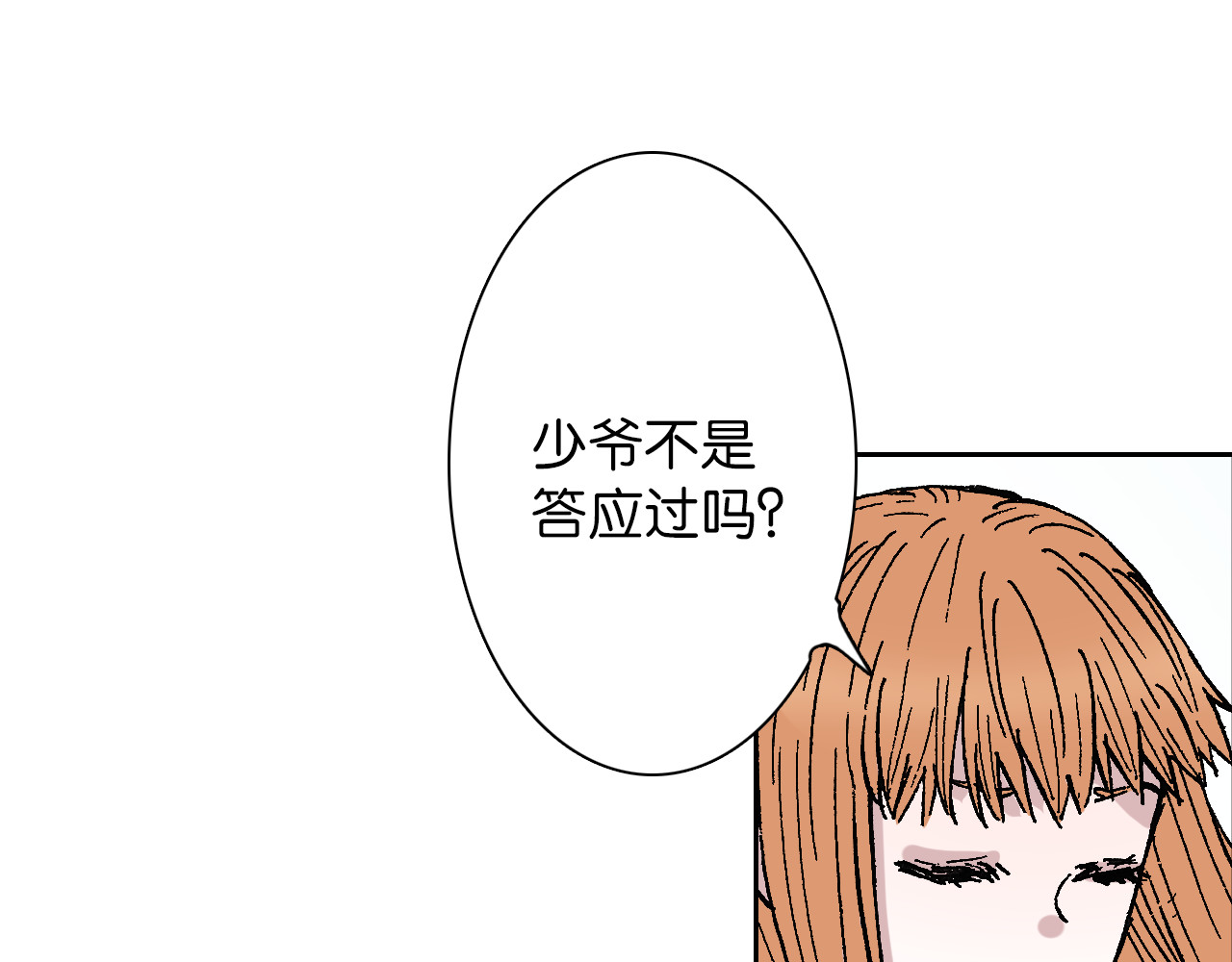 第44话 倒计日 第 50 页