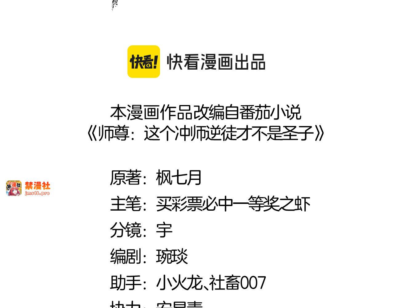 第98话 大秘密 第 3 页