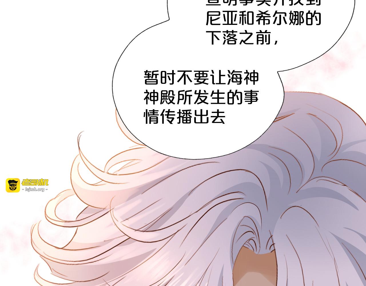第105话 这个拖油瓶！ 第 51 页