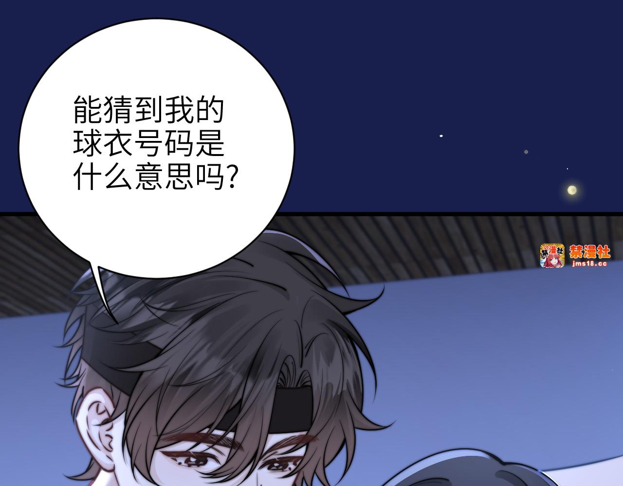 第53话 特殊惊喜 第 5 页